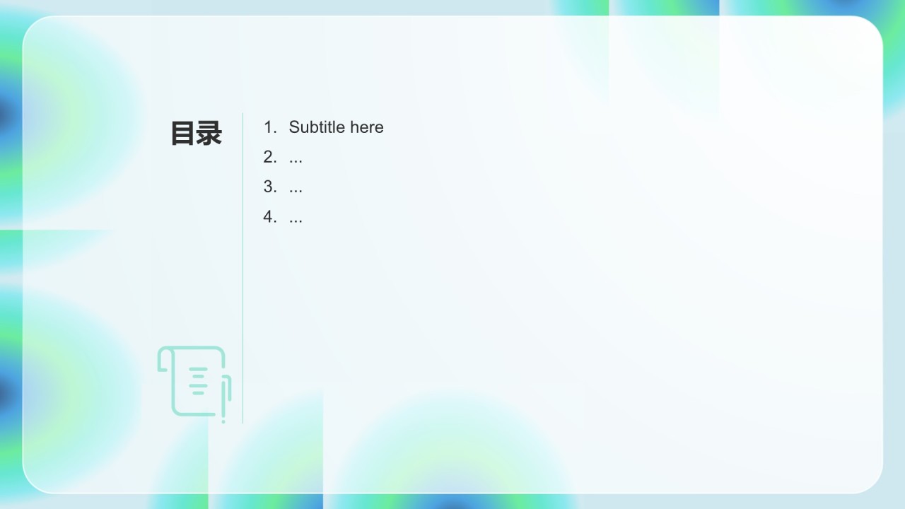 大学生职业规划生涯书PPT