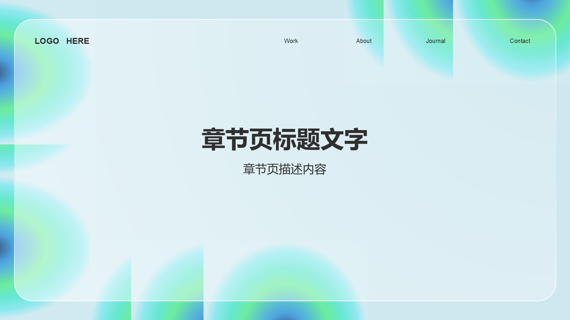大学生职业规划生涯书PPT