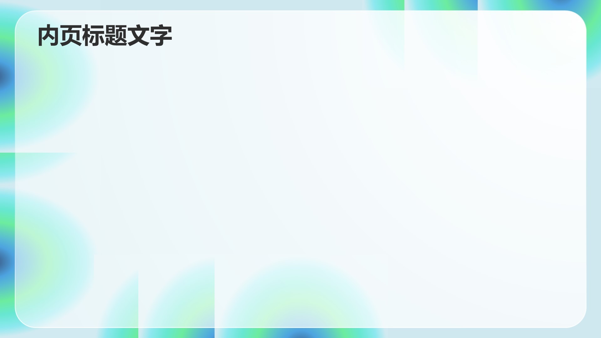 大学生职业规划生涯书PPT