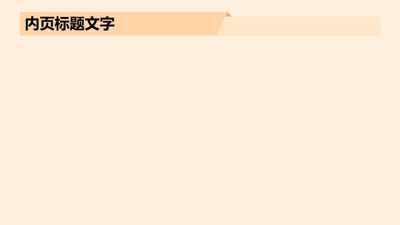 时尚风餐饮酒店PPT主题