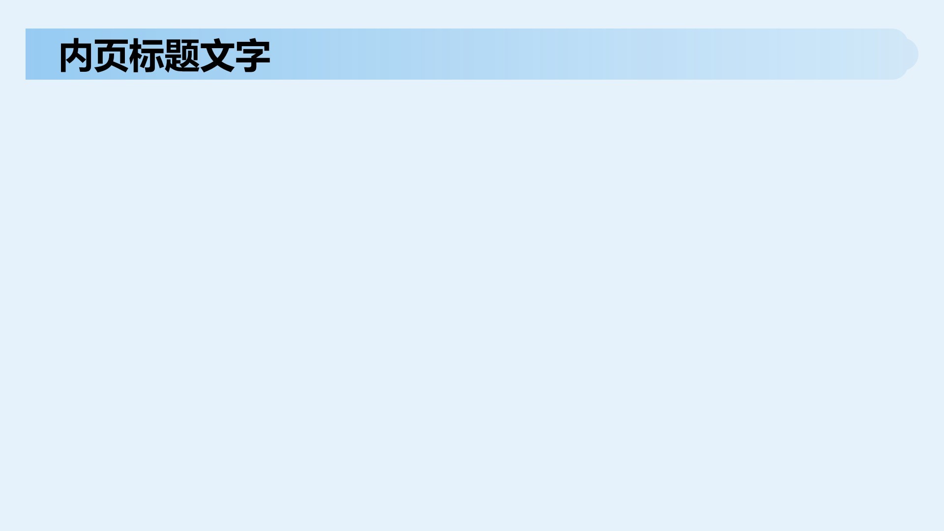 蓝色商务风飞机科普PPT