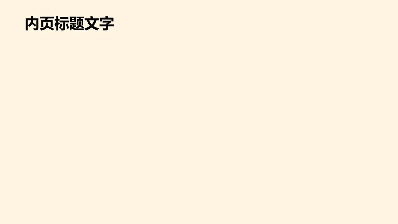 红色国潮风庆祝PPT主题
