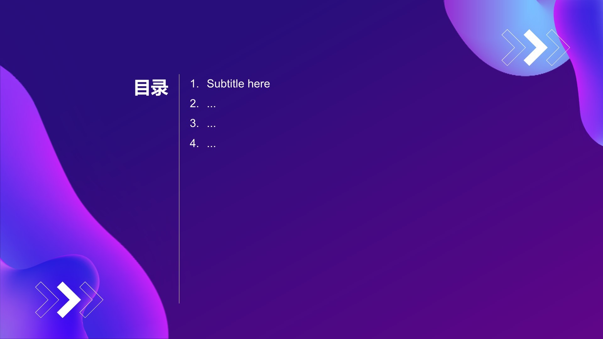 紫色科技风通用行业PPT