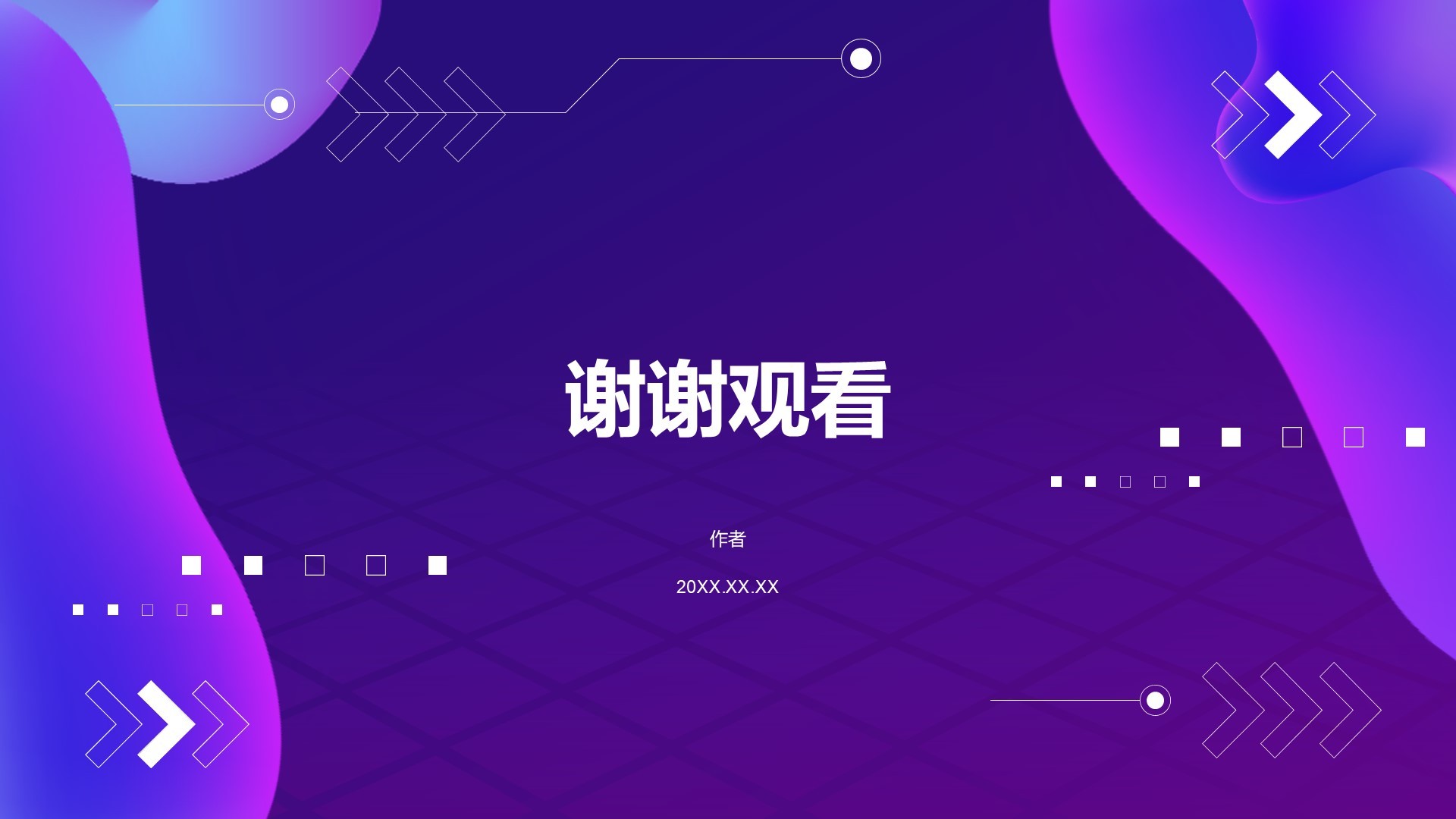 紫色科技风通用行业PPT