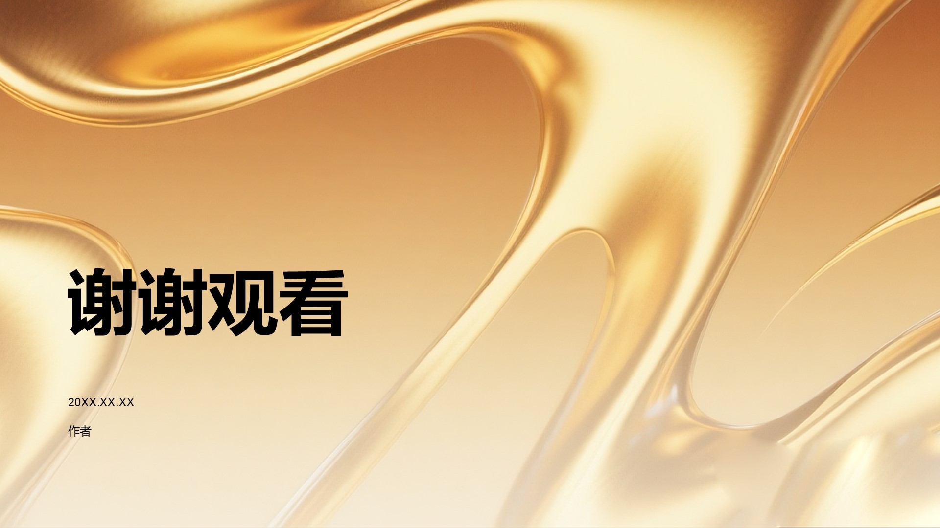 时尚风通用行业PPT主题