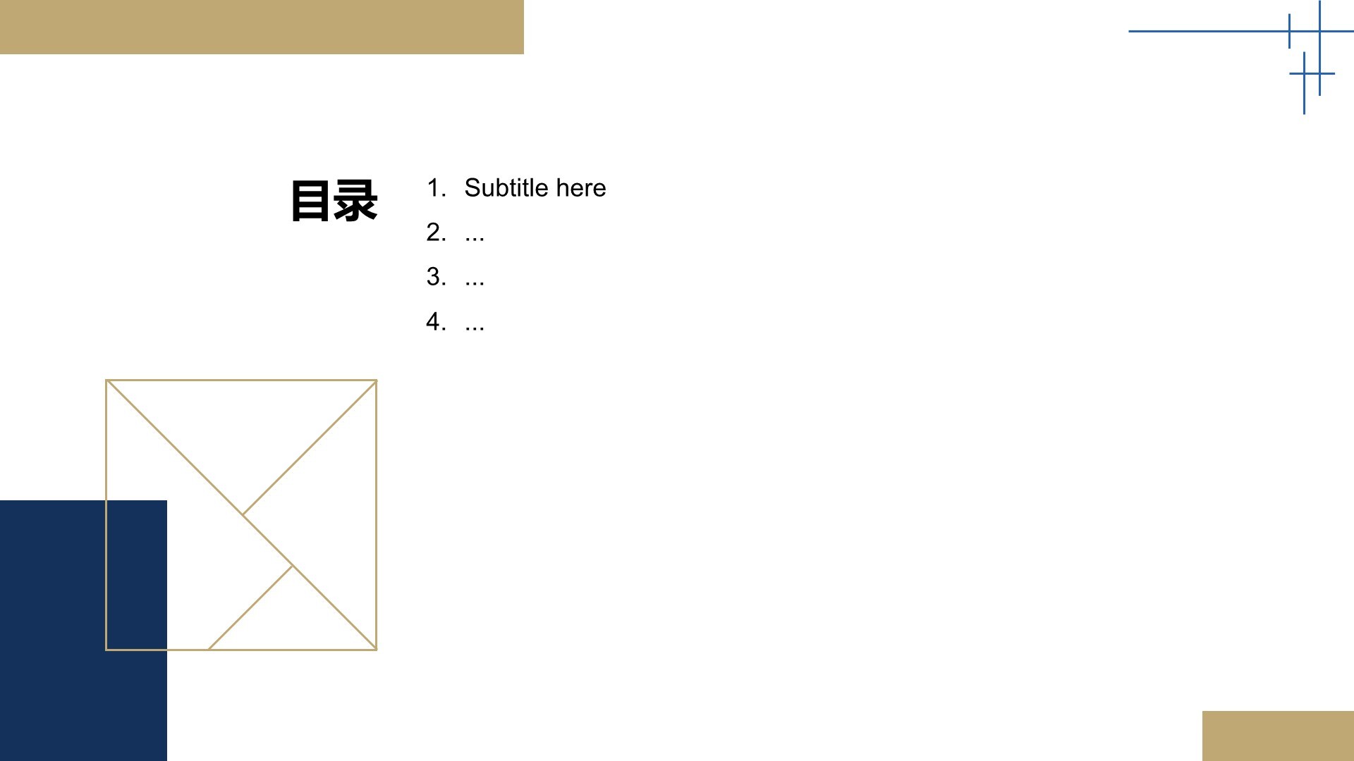蓝棕色商务风通用行业PPT