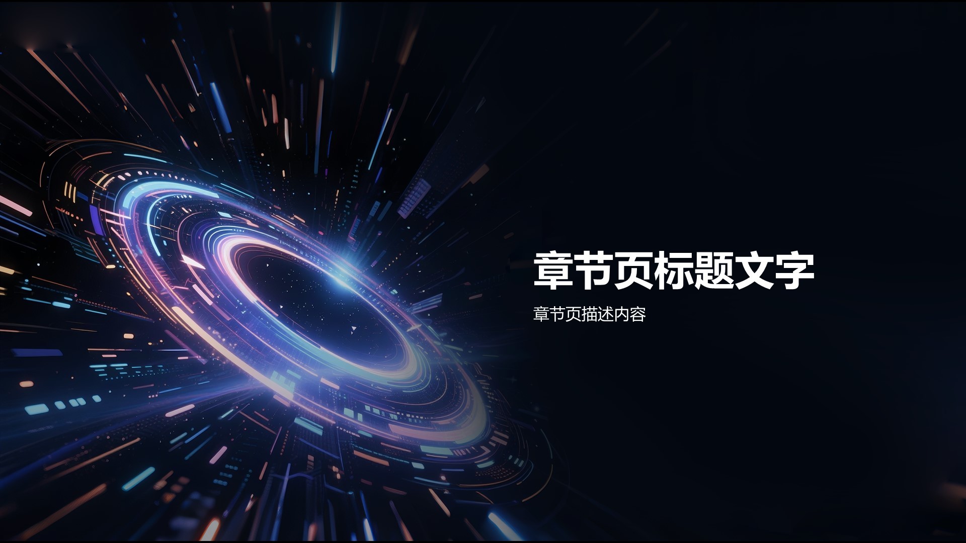 创新创业孵化项目展示PPT