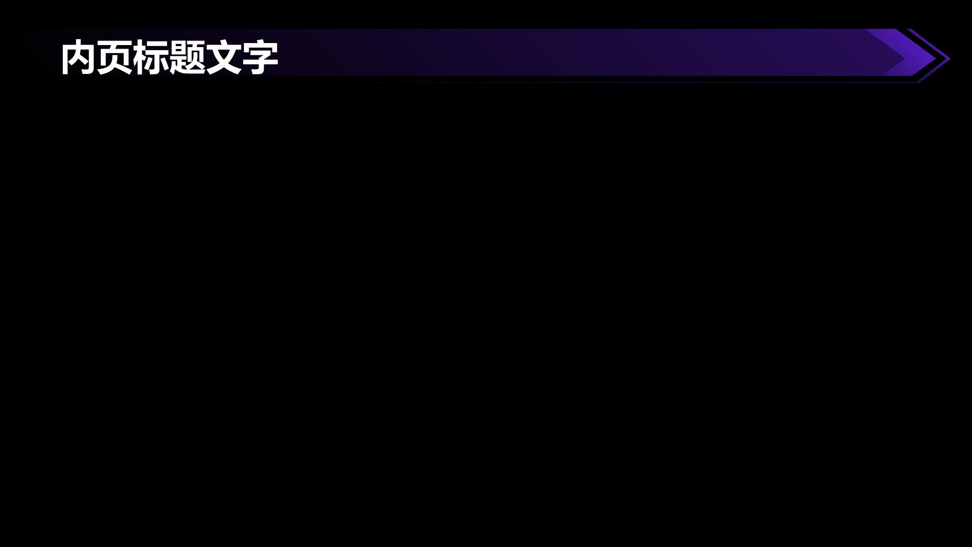 创新创业孵化项目展示PPT