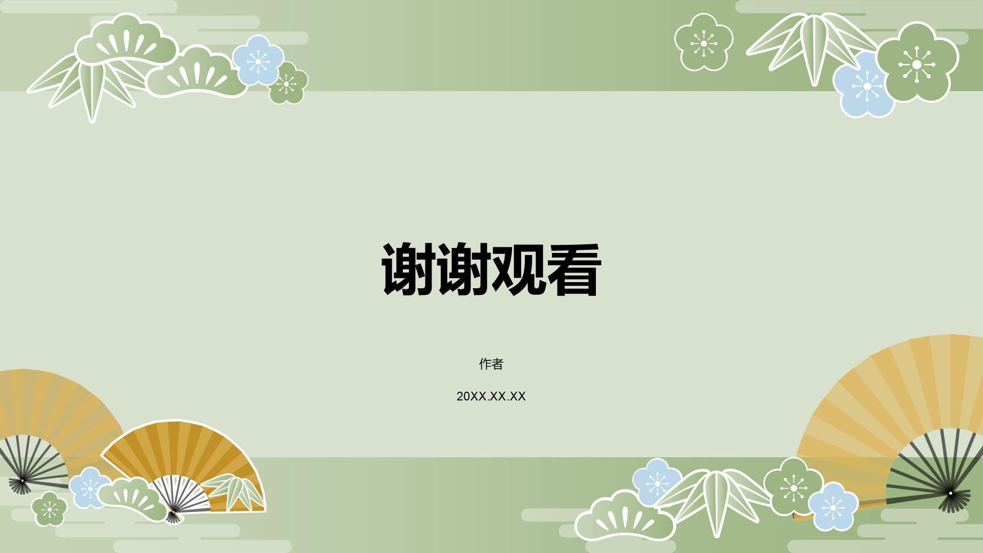 绿色复古风党政机关PPT