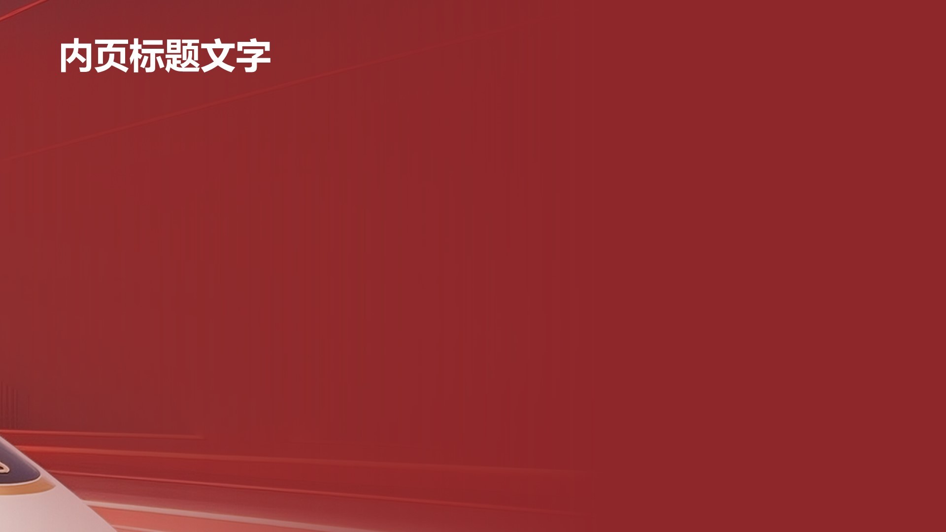 红色政务风党政机关PPT