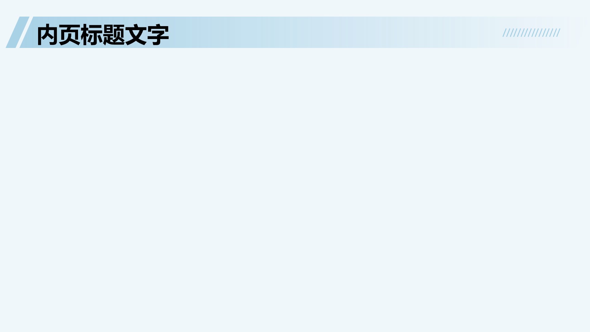 蓝色商务风学术汇报PPT