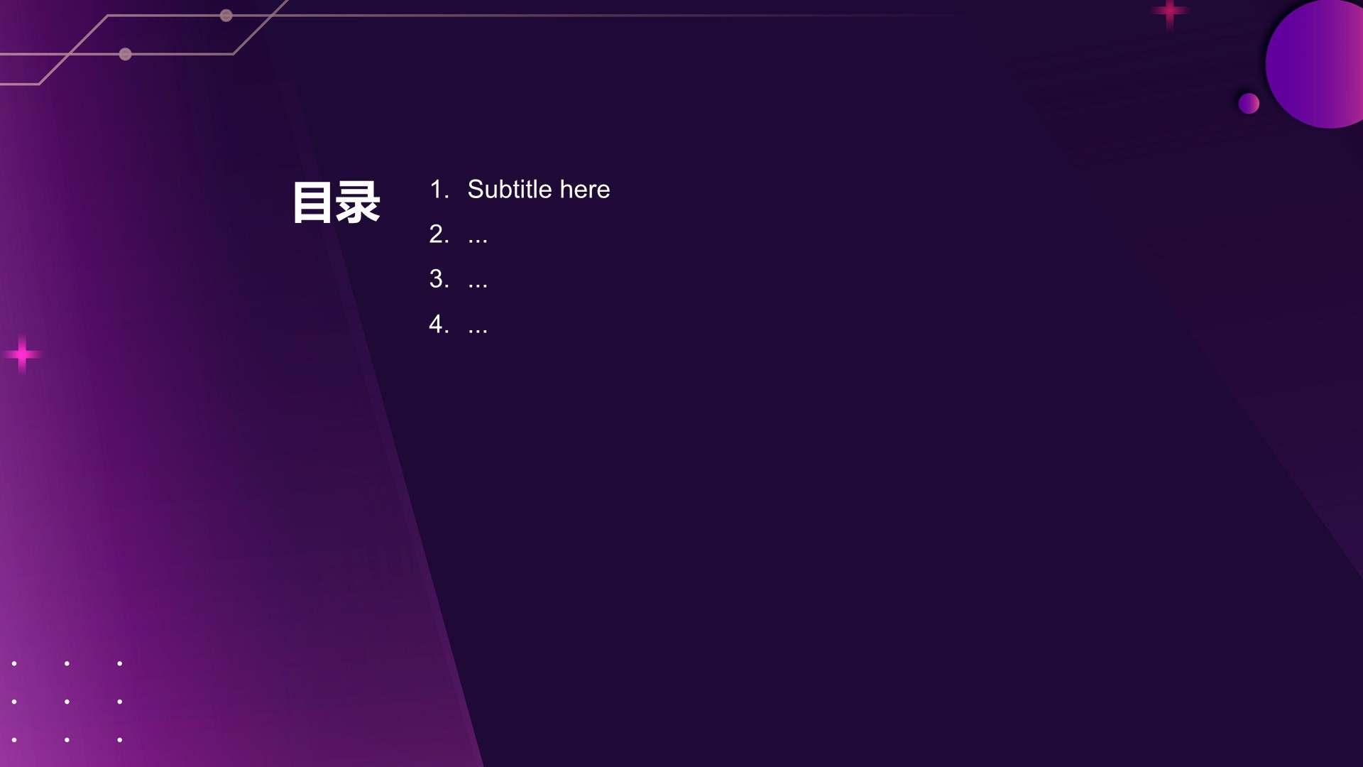 紫色科技风培训教育PPT主题