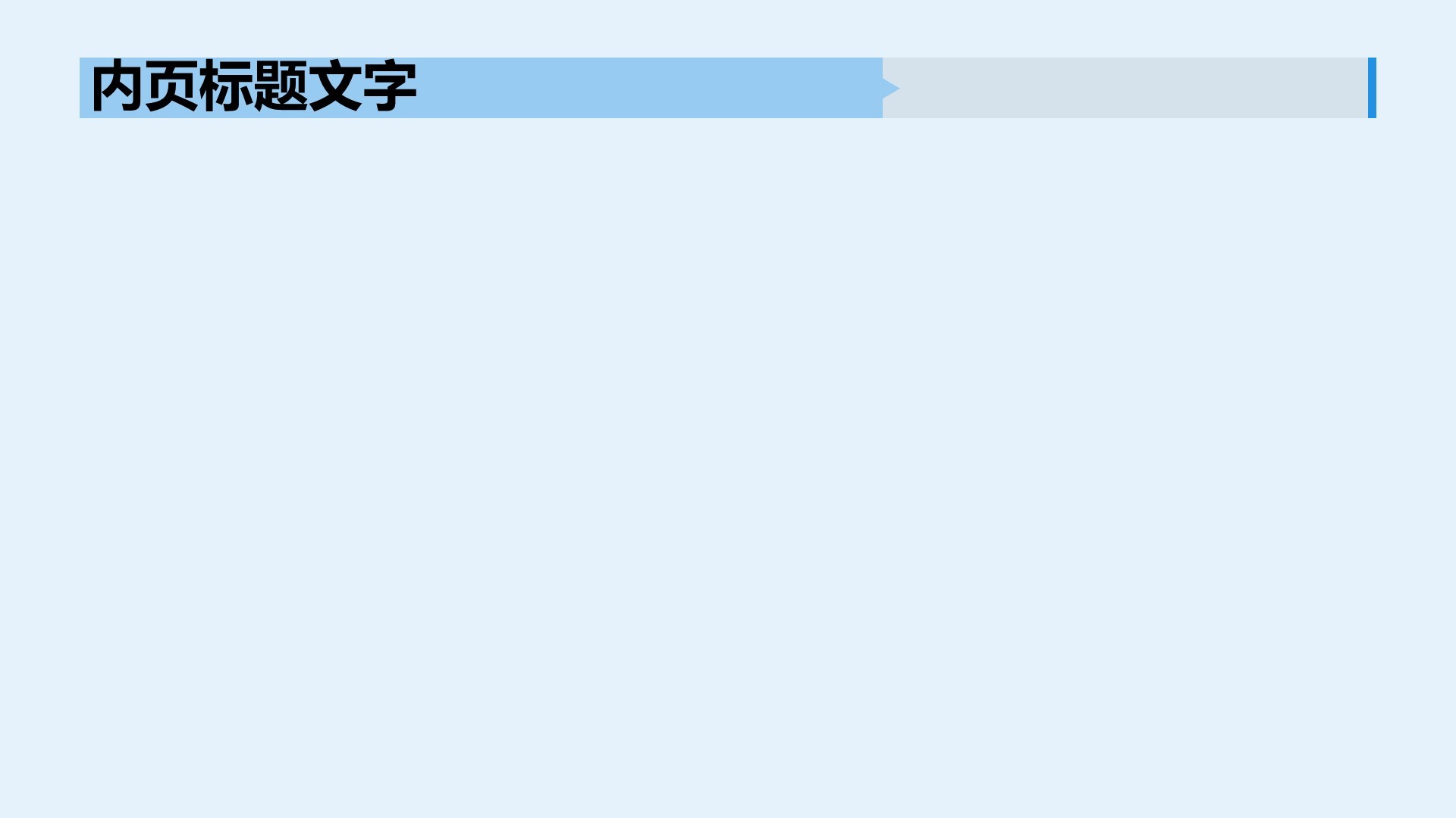 蓝色商务风飞机科普PPT