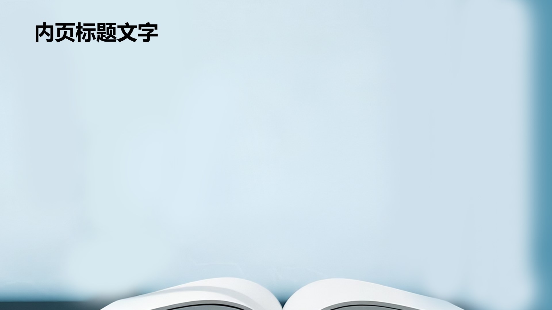 蓝色商务风学术汇报PPT