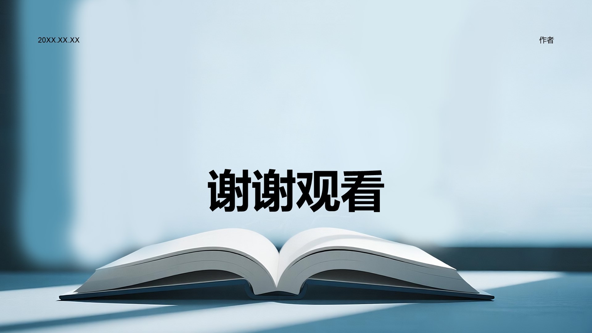 蓝色商务风学术汇报PPT