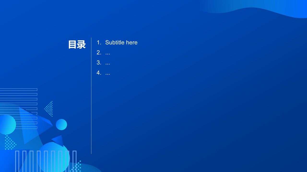 蓝色科技行业通用PPT主题