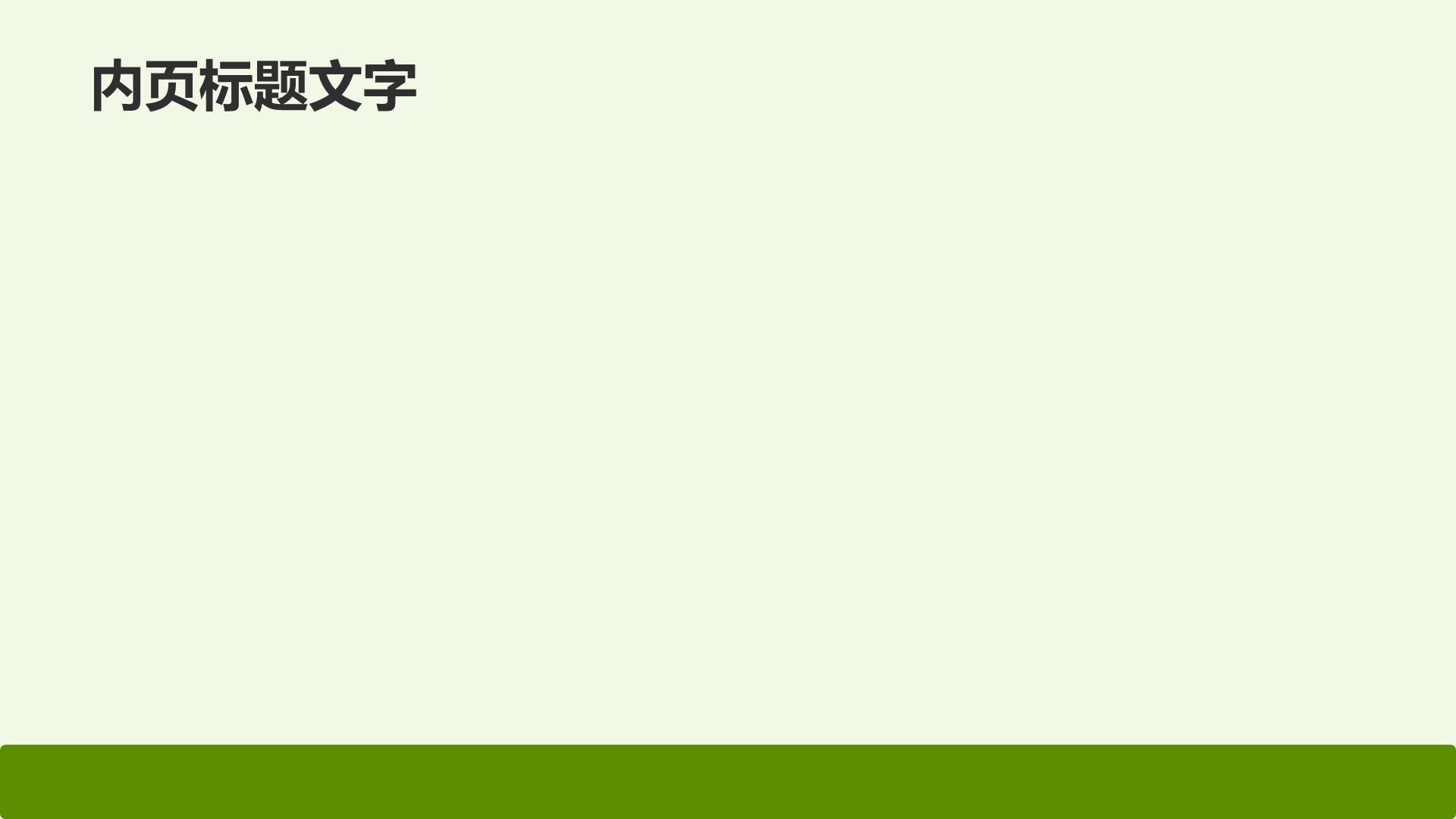 三下乡社会实践阶段性成果汇报PPT