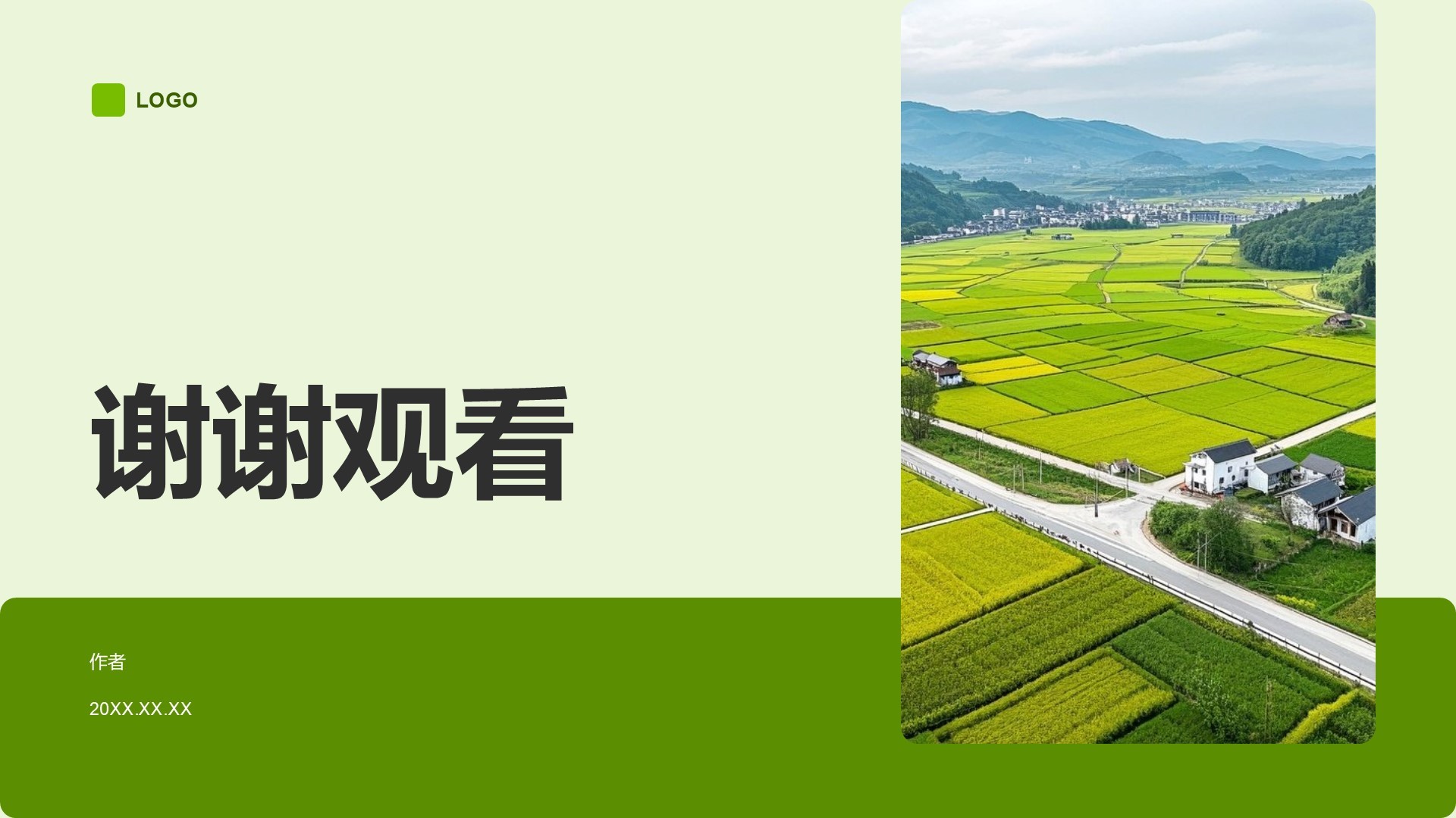 三下乡社会实践阶段性成果汇报PPT
