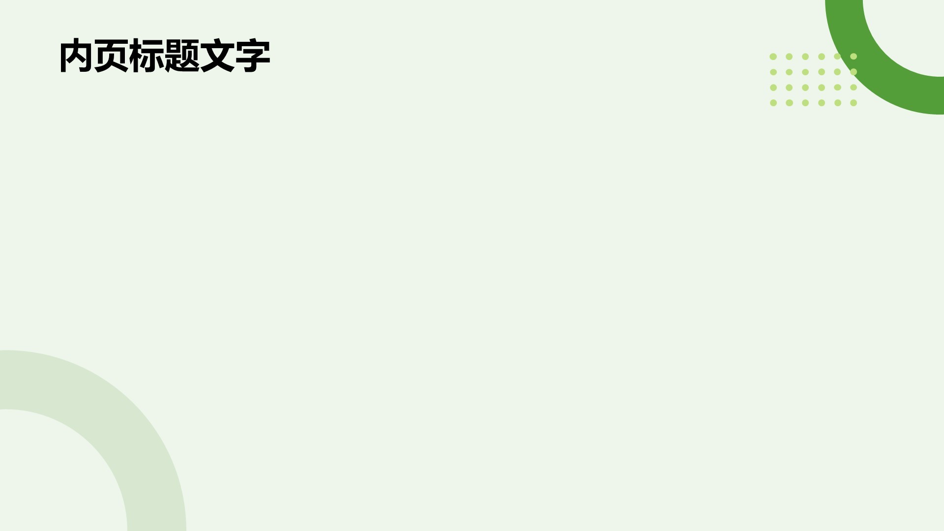 三下乡社会实践汇报PPT主题