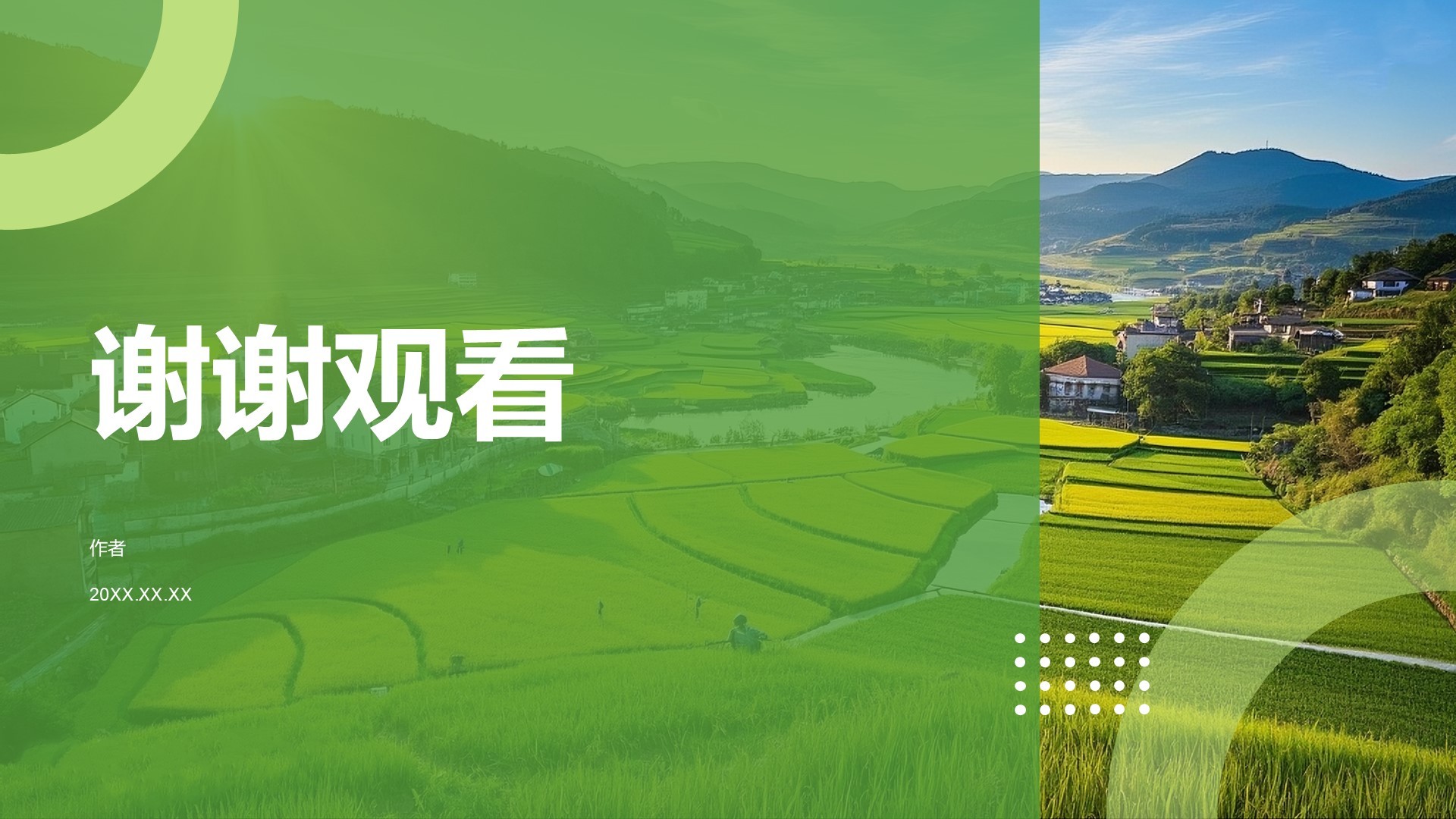 三下乡社会实践汇报PPT主题