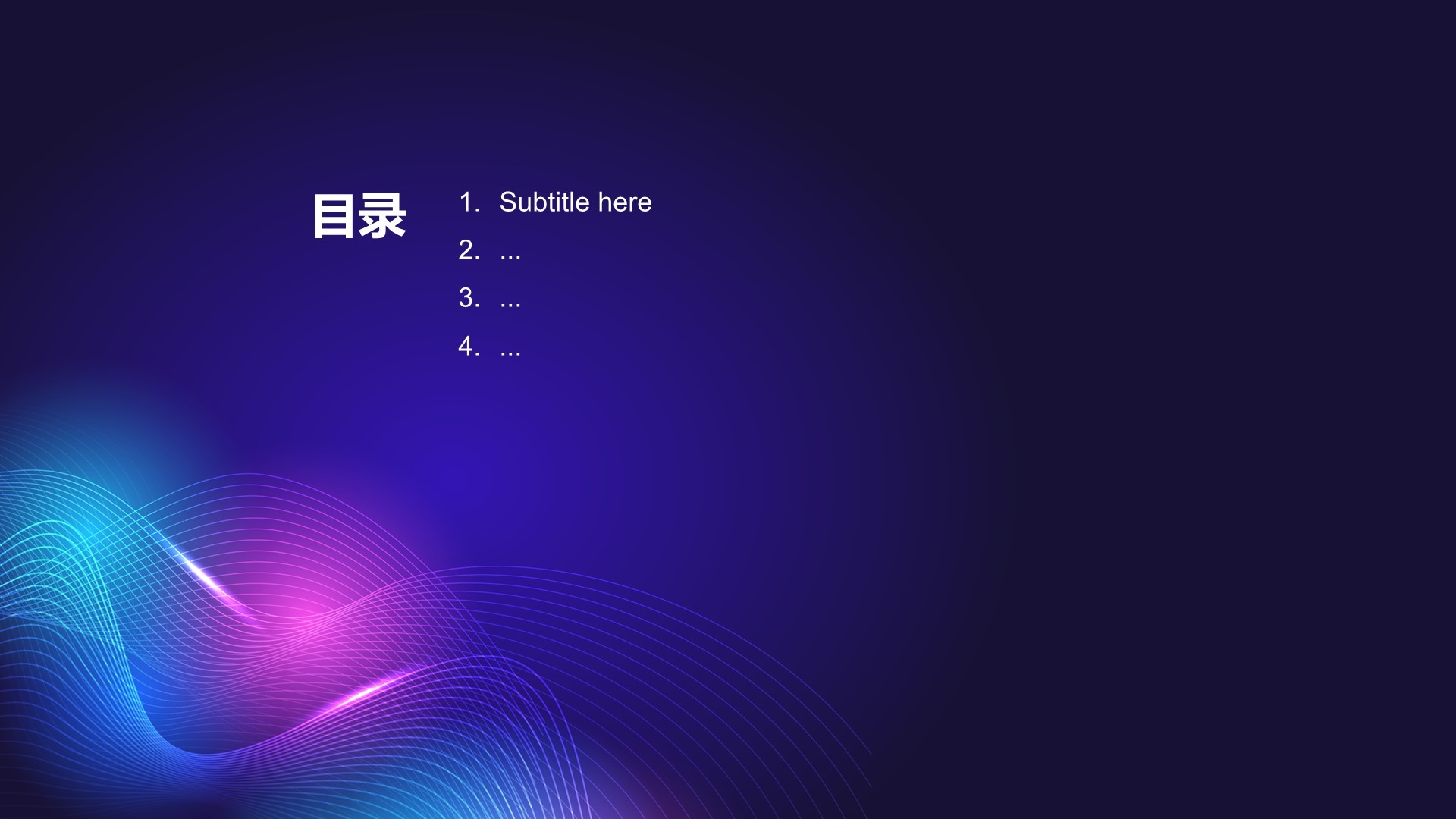 紫色科技风电子科技PPT