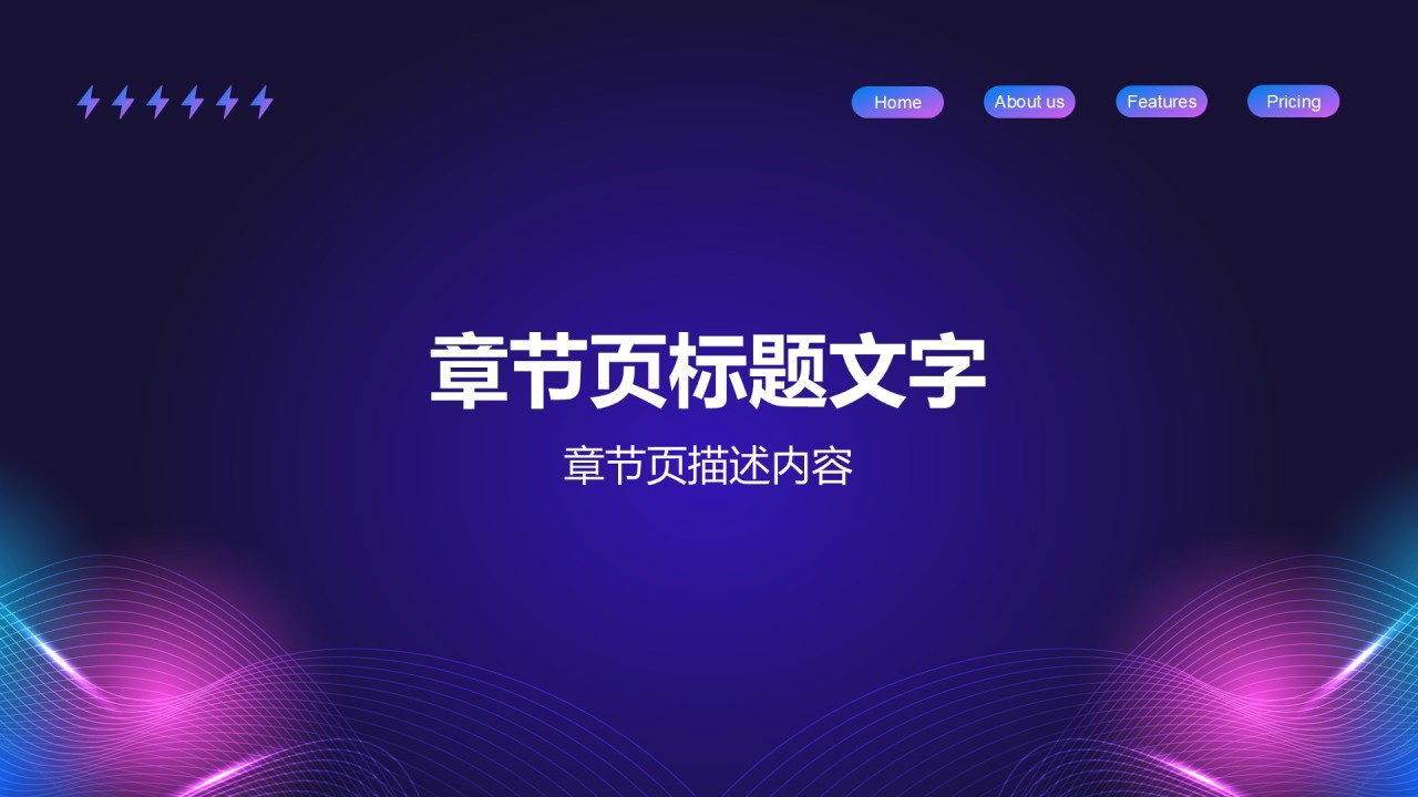 紫色科技风电子科技PPT