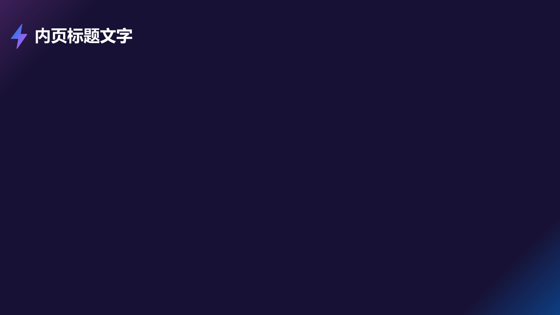 紫色科技风电子科技PPT