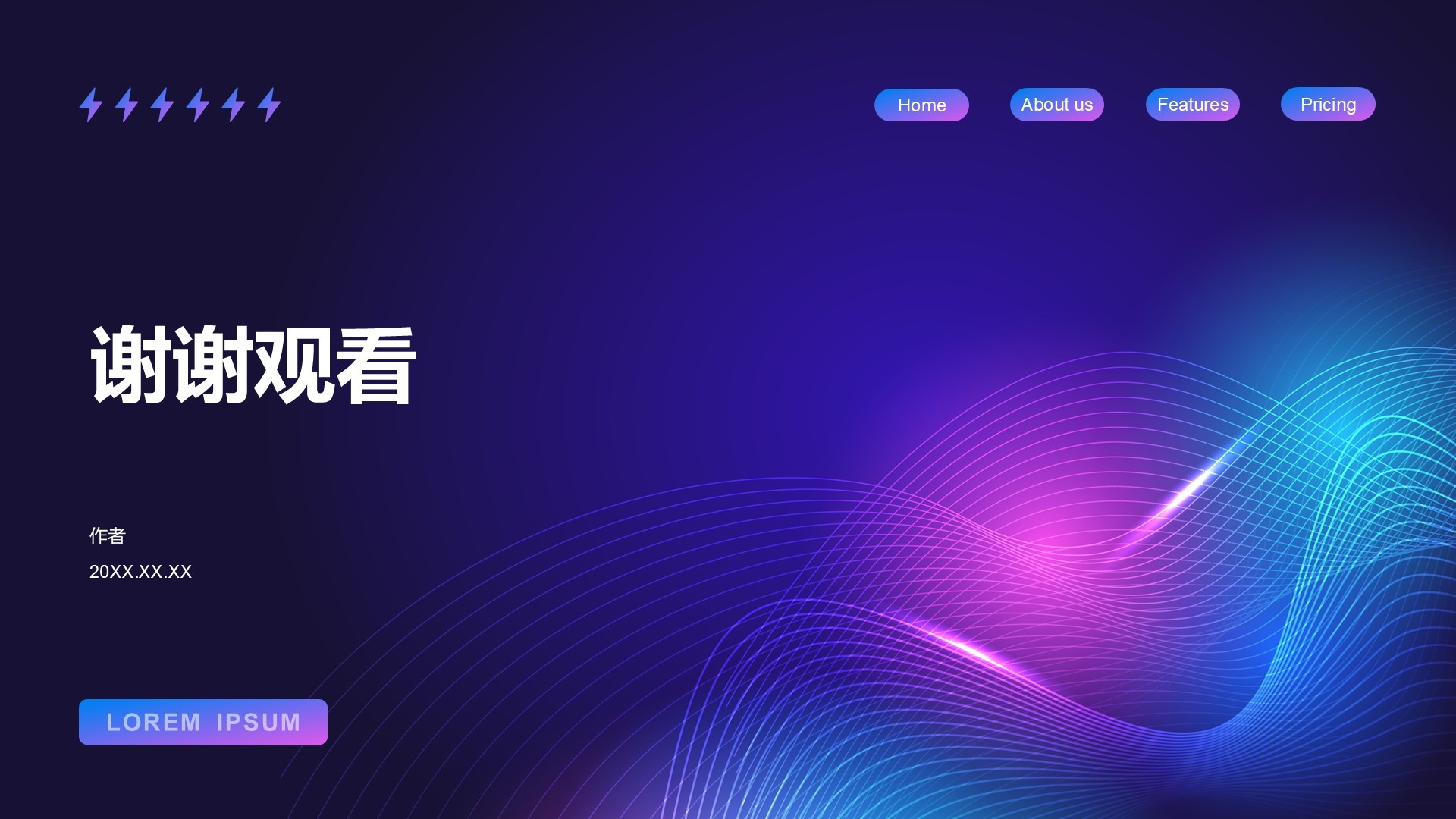紫色科技风电子科技PPT