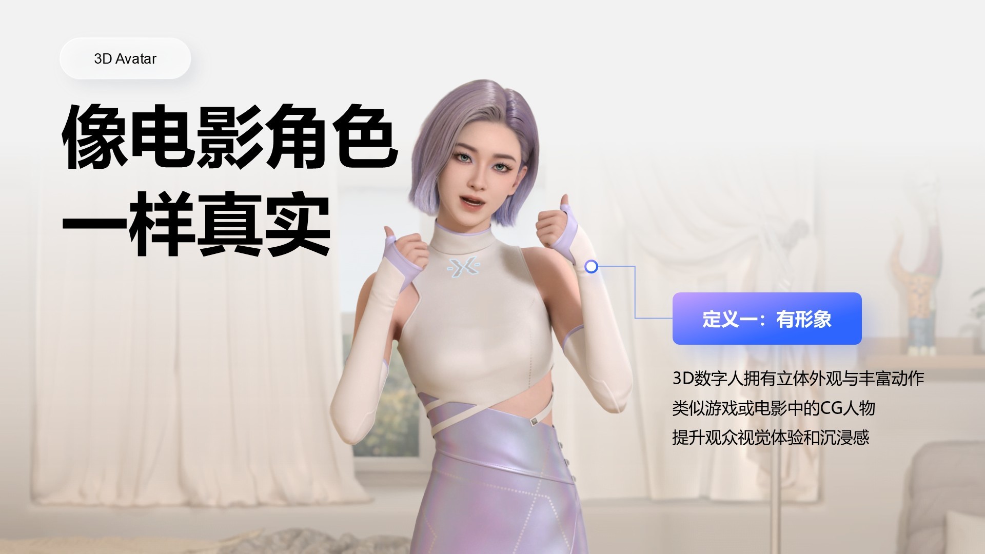 蓝色科技风AI数字人全解读PPT模板