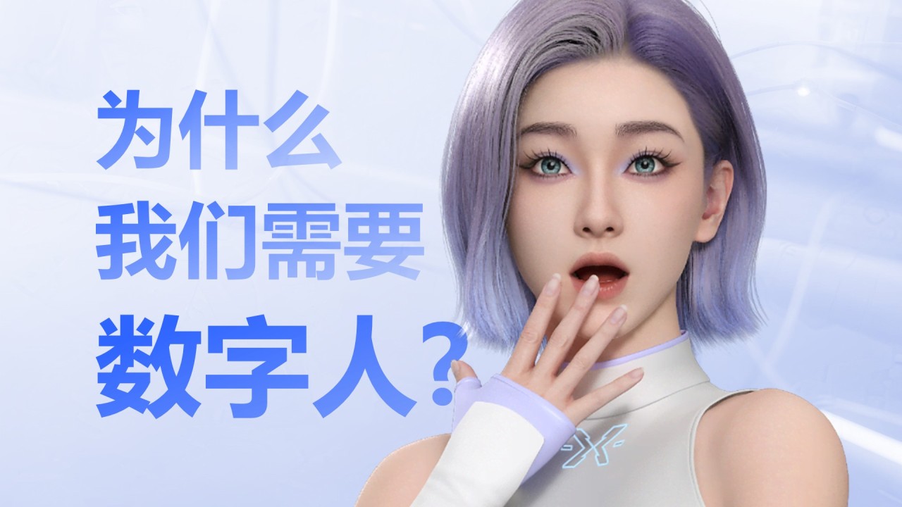 蓝色科技风AI数字人全解读PPT模板