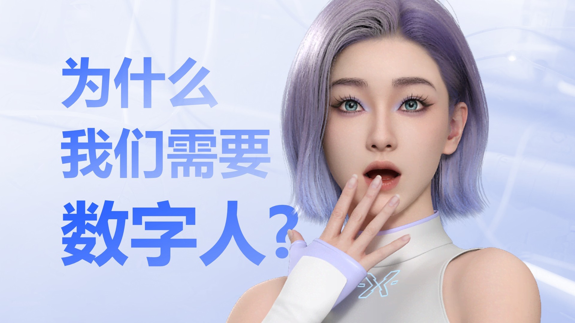 蓝色科技风AI数字人全解读PPT模板
