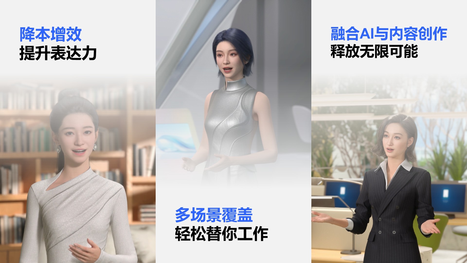 蓝色科技风AI数字人全解读PPT模板