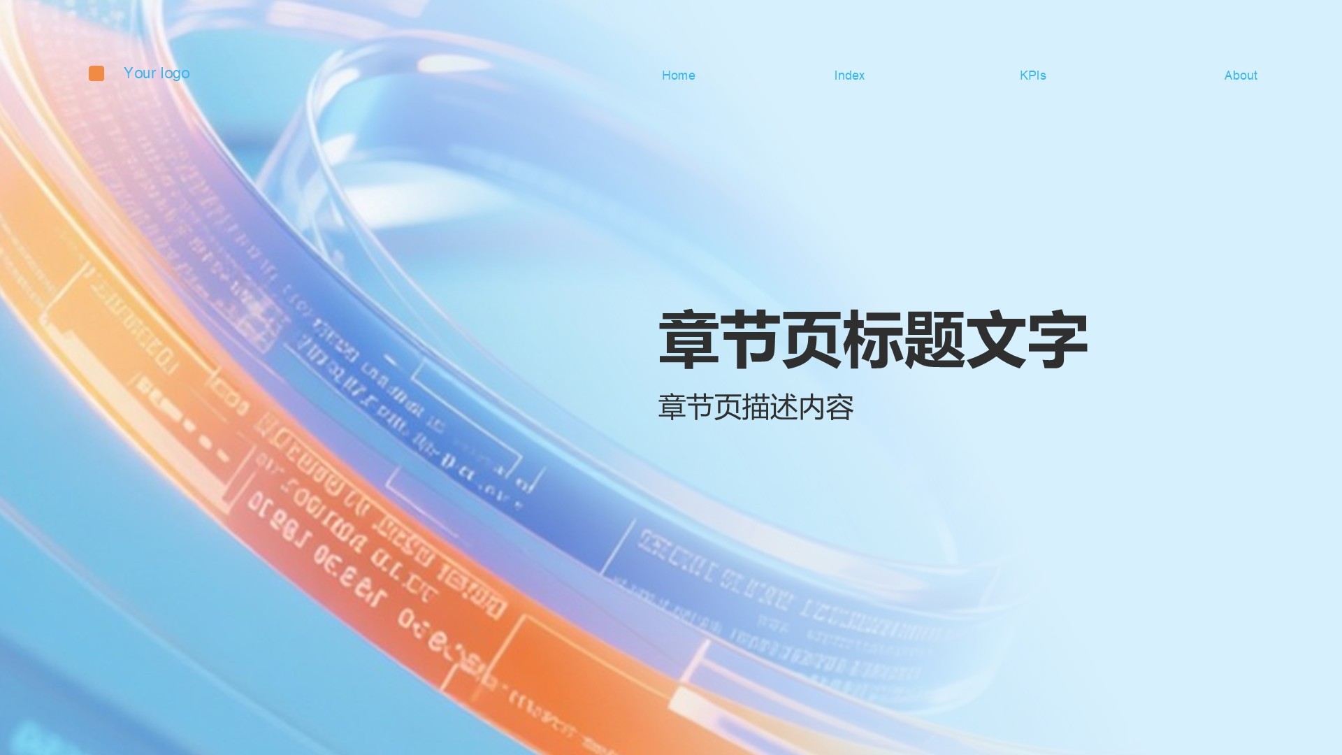 艺术广告行业产品发布PPT主题