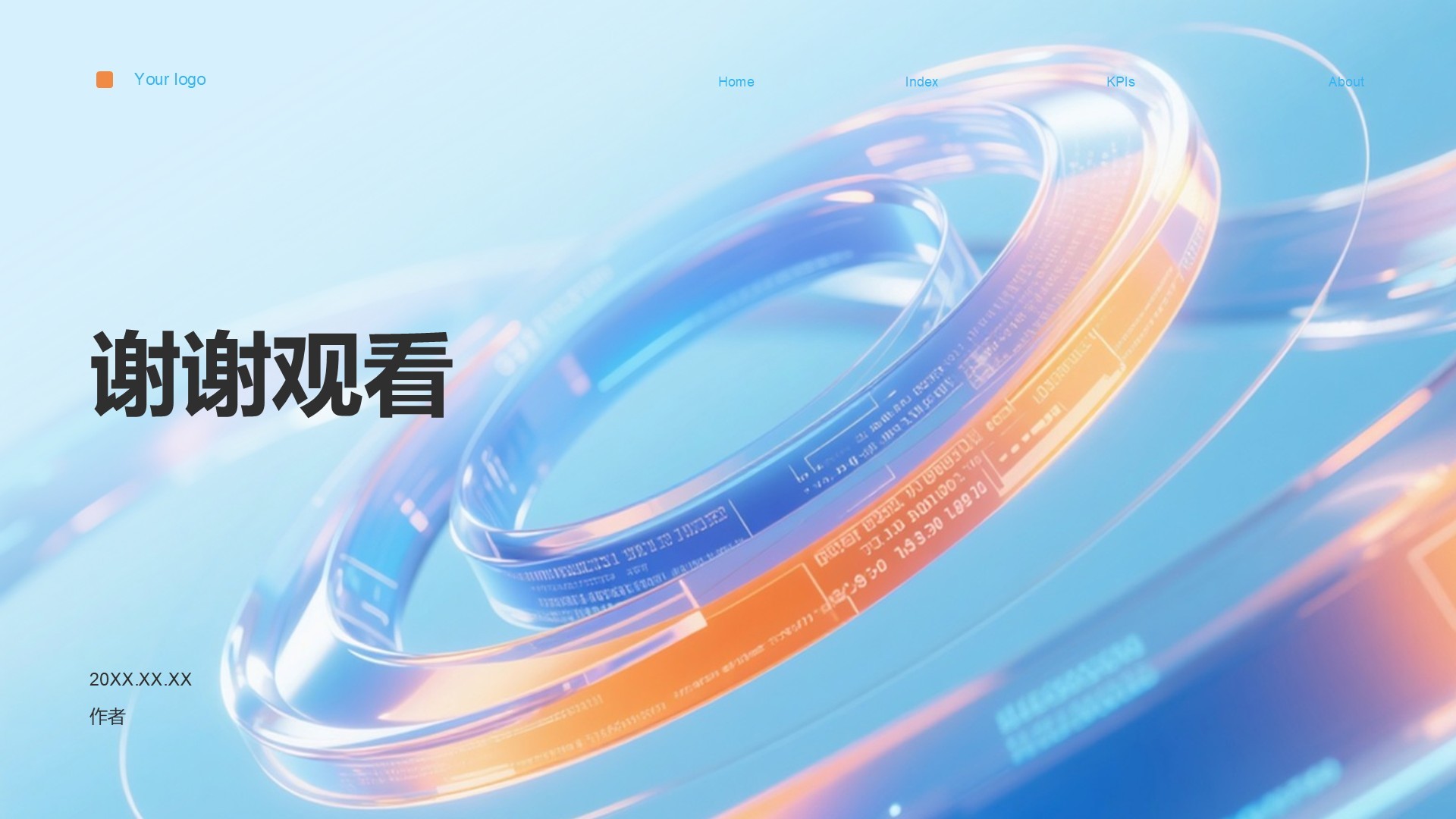 艺术广告行业产品发布PPT主题