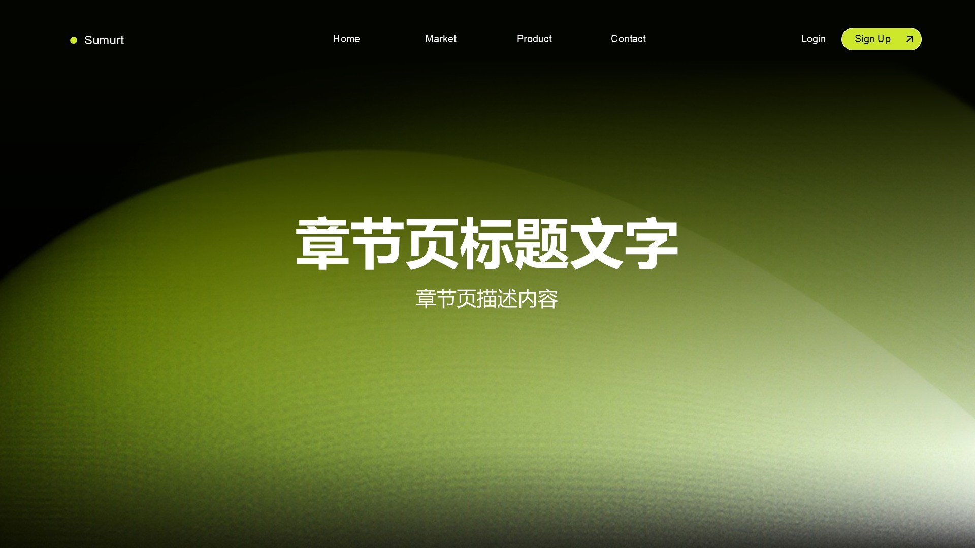绿色简约风艺术广告行业总结汇报PPT主题
