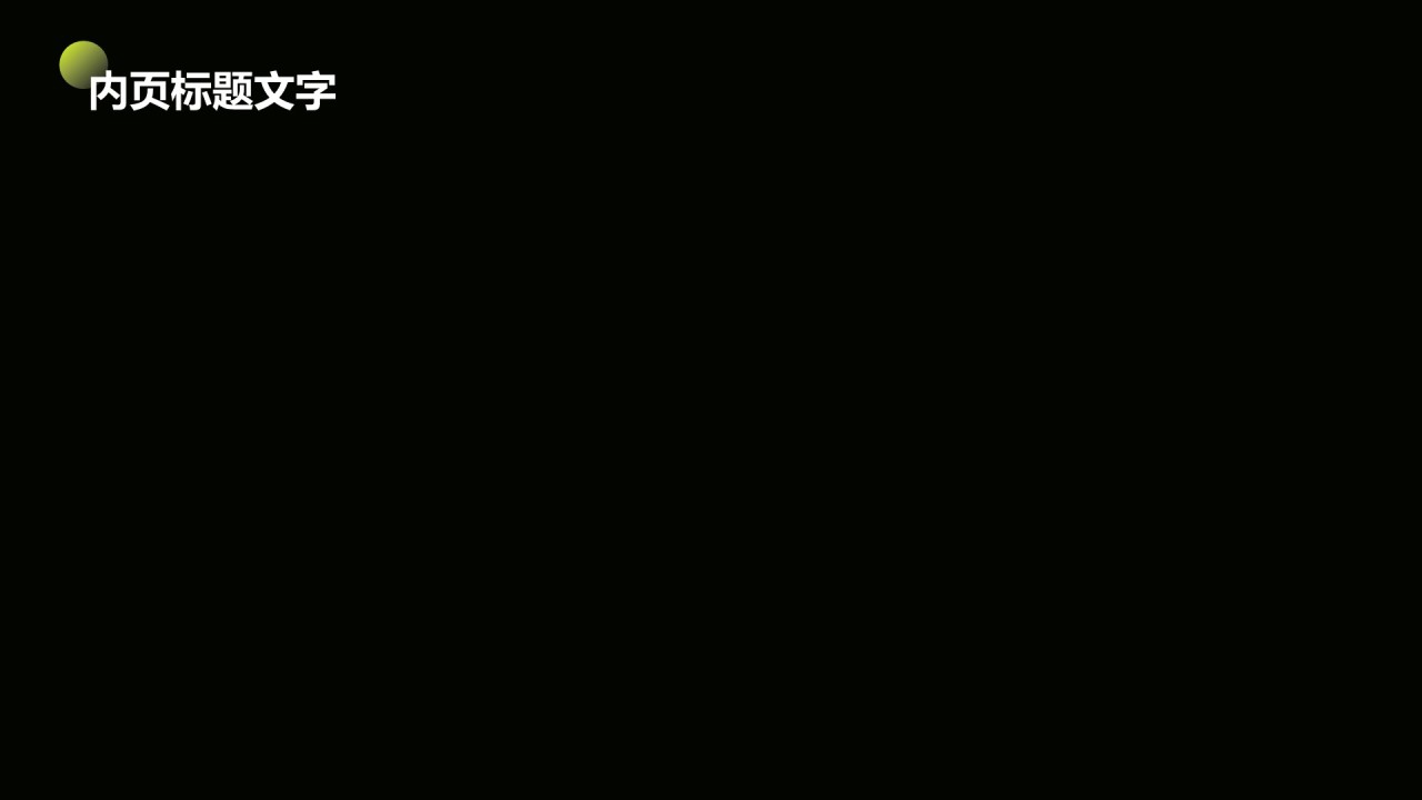 绿色简约风艺术广告行业总结汇报PPT主题