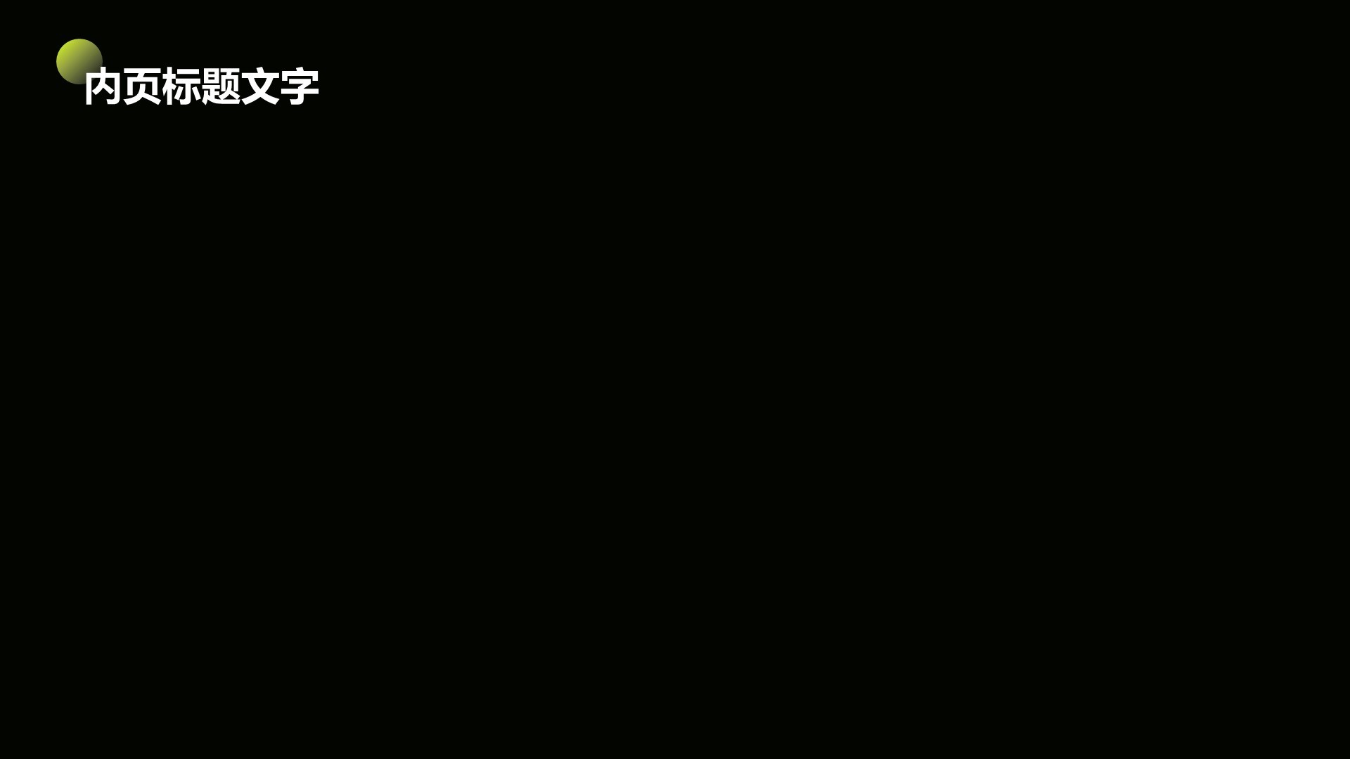 绿色简约风艺术广告行业总结汇报PPT主题