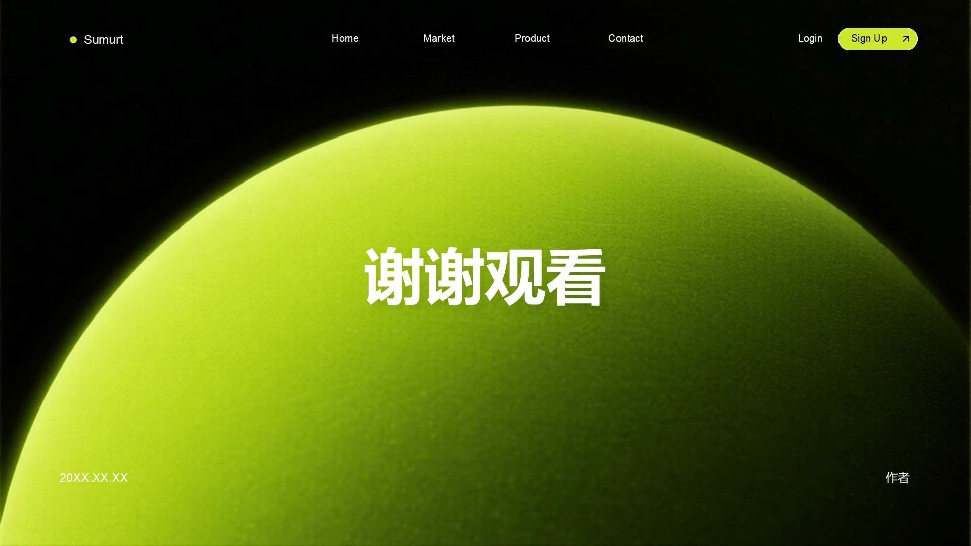 绿色简约风艺术广告行业总结汇报PPT主题