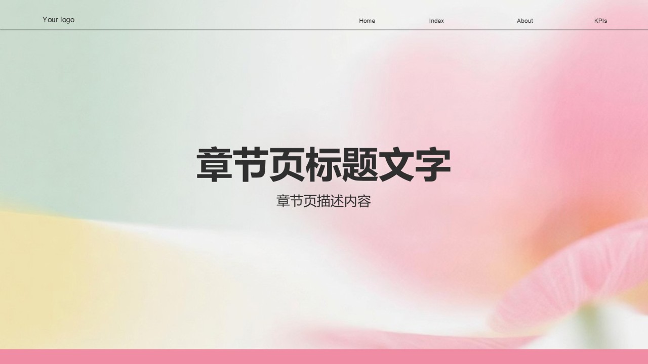 粉色简约风艺术广告行业营销路演PPT