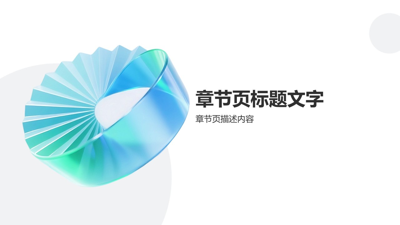 艺术广告行业产品发布PPT主题