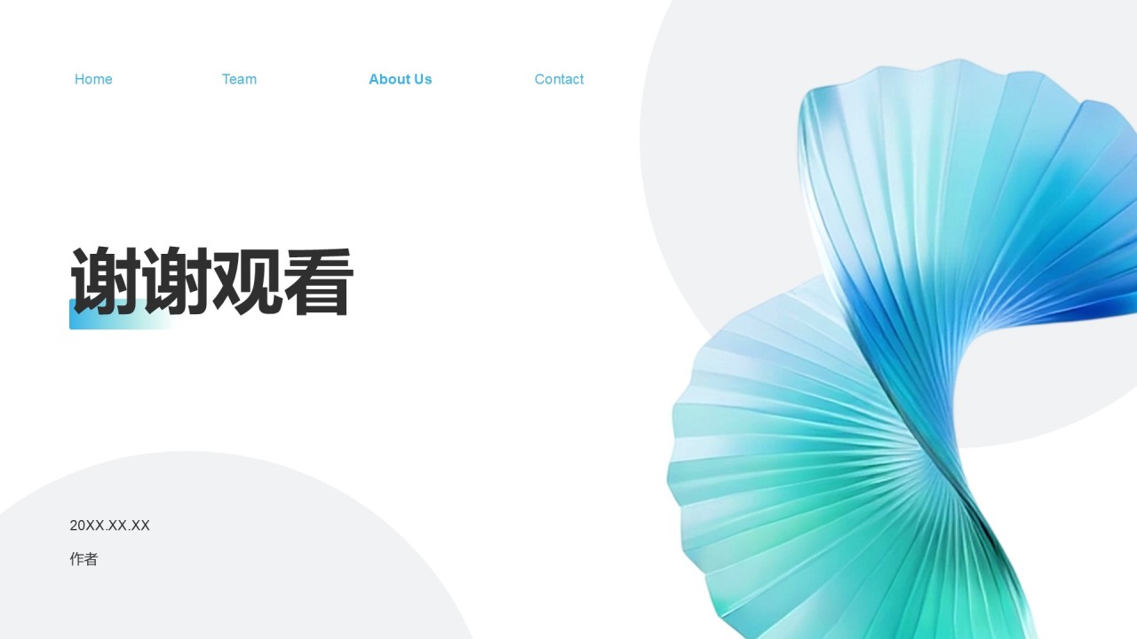 艺术广告行业产品发布PPT主题