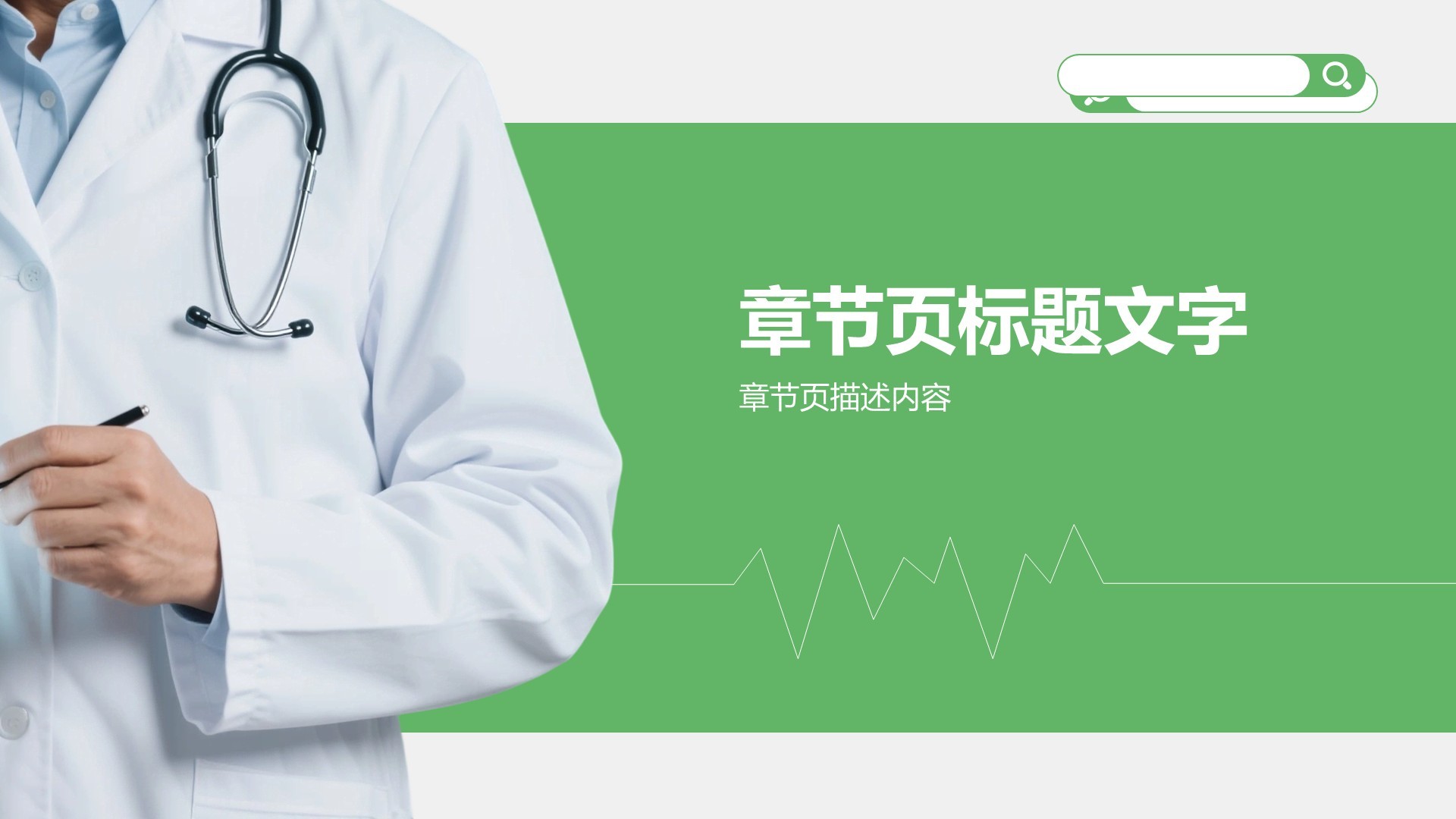 典型病例汇报与总结PPT主题