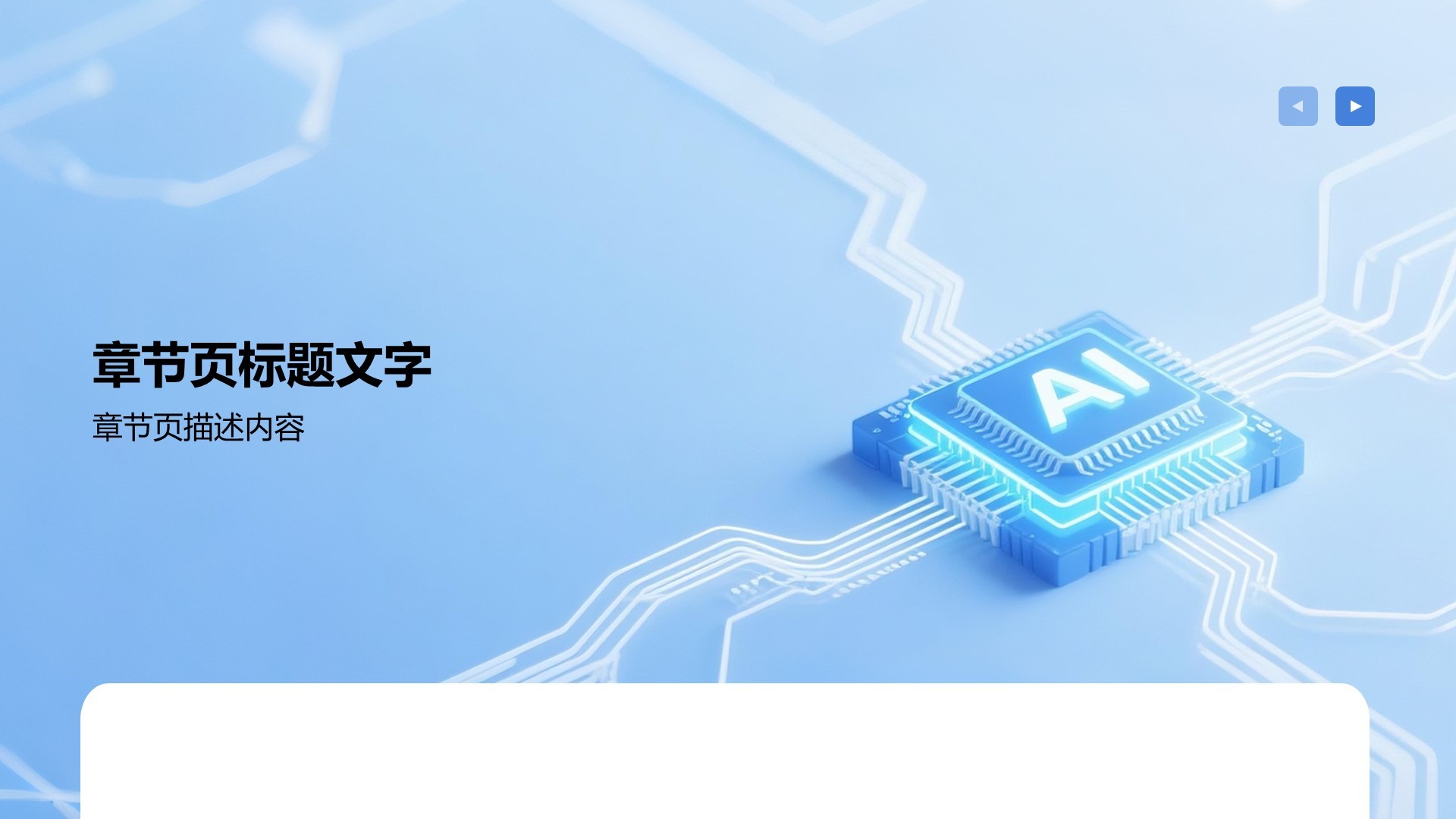 DeepSeek实用功能指南PPT主题