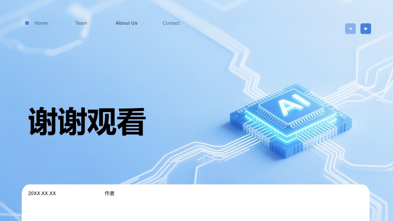 DeepSeek实用功能指南PPT主题