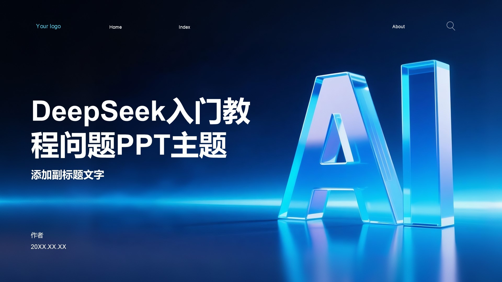 DeepSeek入门教程问题PPT主题