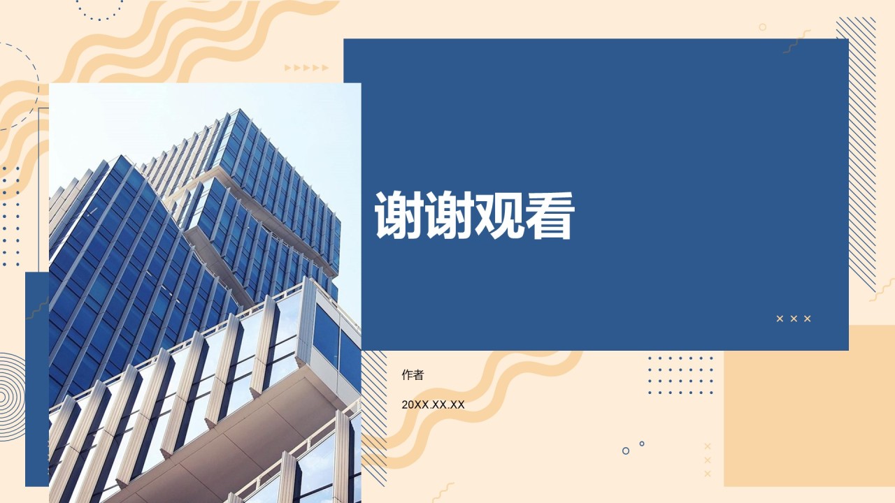 蓝色商务风工作报告PPT主题