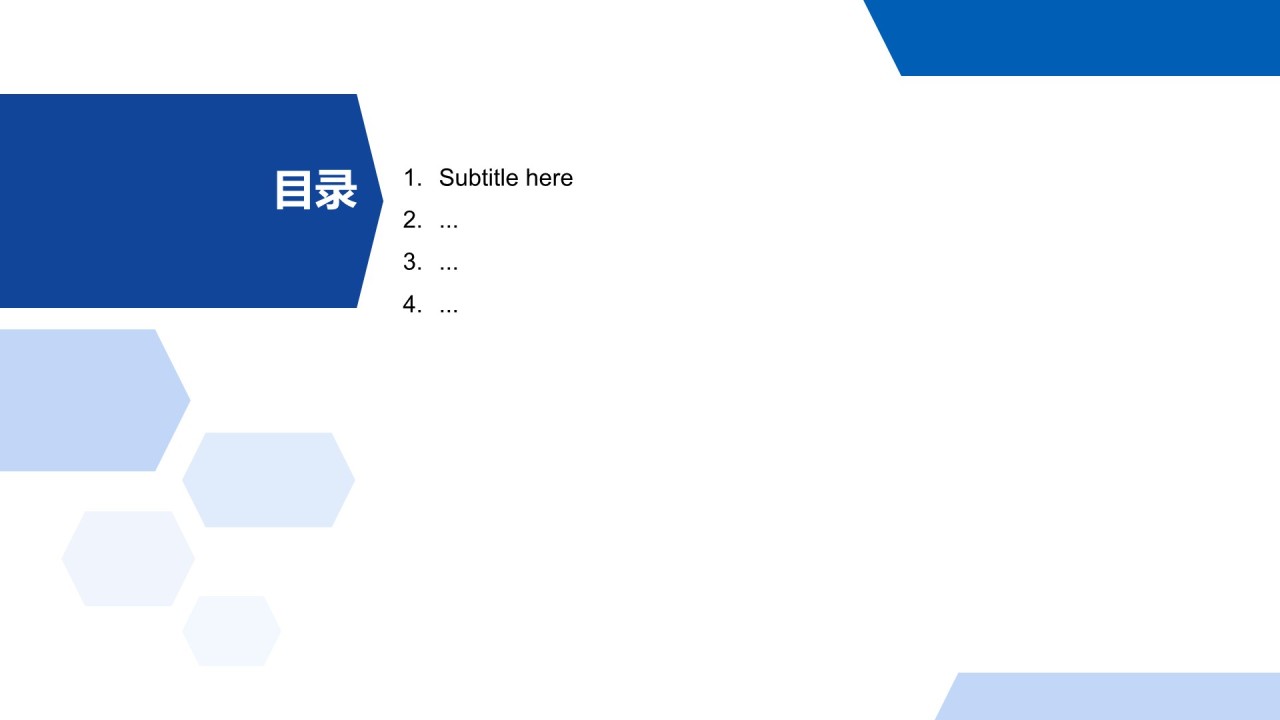 蓝色商务风商务培训PPT主题