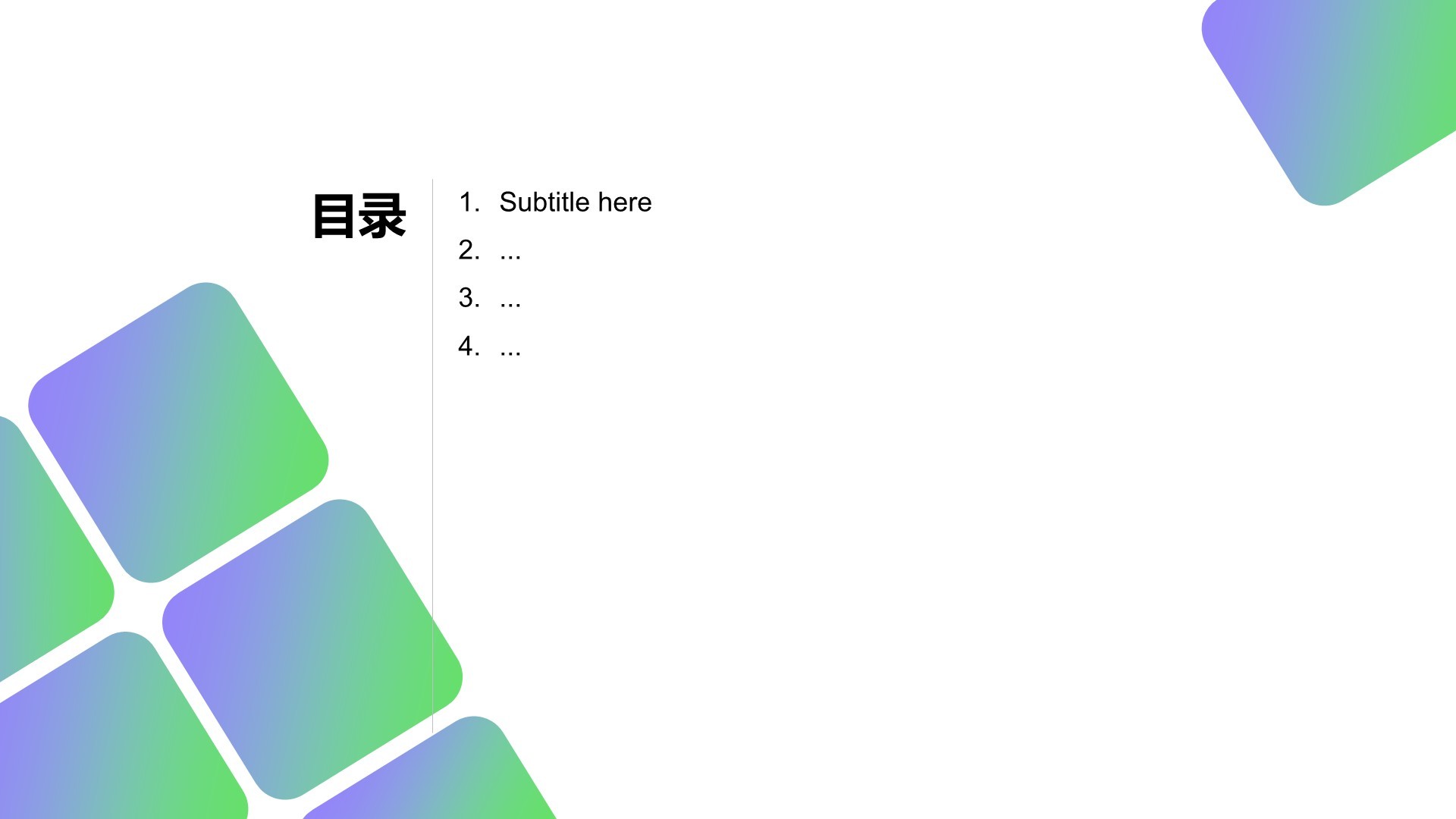 绿色简约商务培训PPT主题