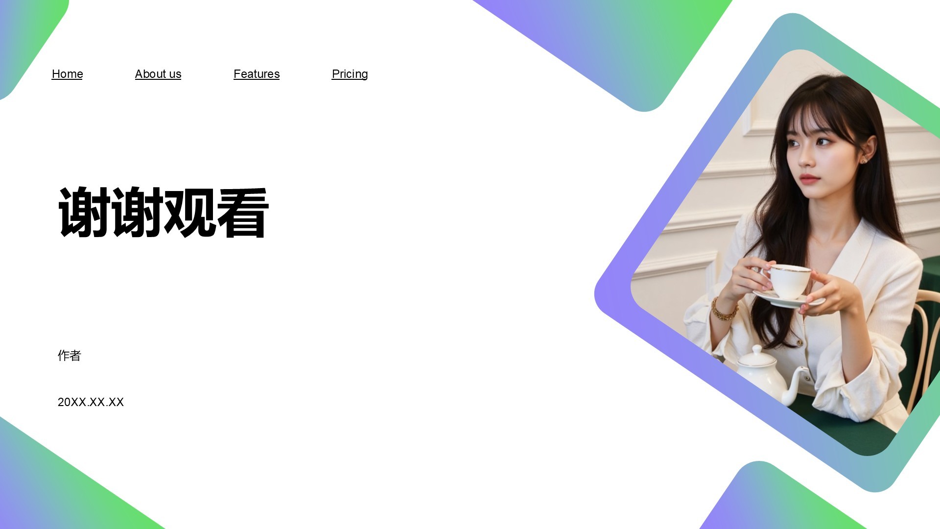 绿色简约商务培训PPT主题