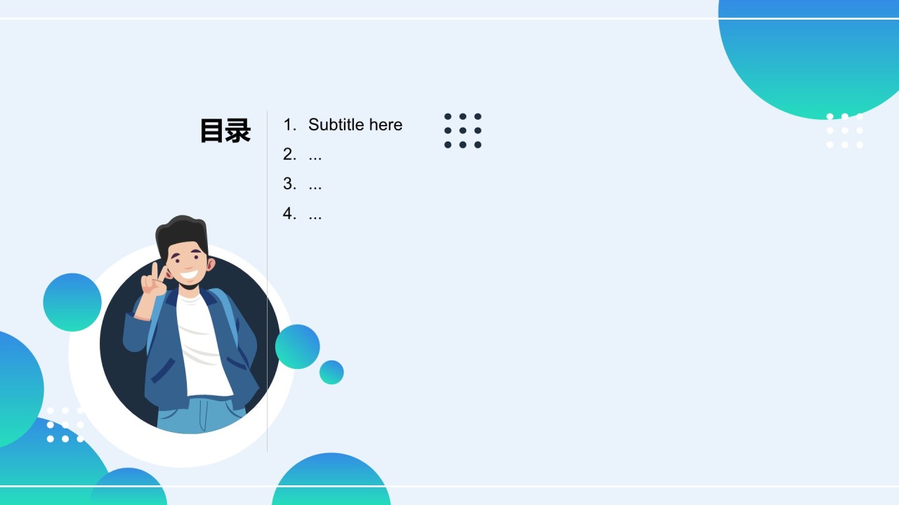 蓝色插画风教育培训PPT主题